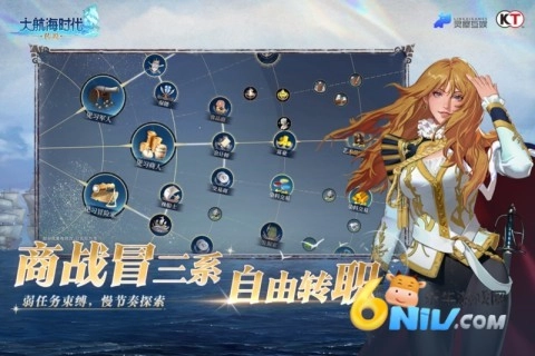 大航海时代传说