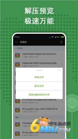 老外管理器图2