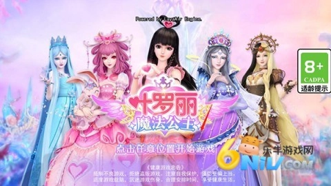叶罗丽魔法公主完整版下载