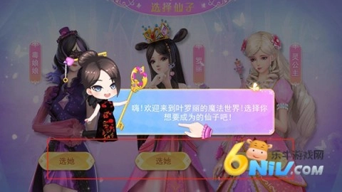 叶罗丽魔法公主完整版下载