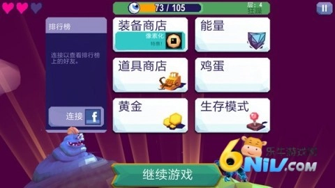 打倒魔王的方法游戏(2)