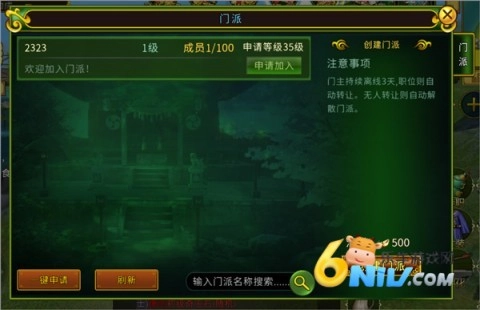 全民江湖丸子版安装包下载