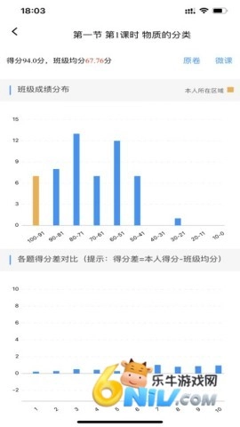 新教育学生端