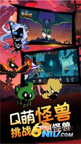 怪兽纪元图1