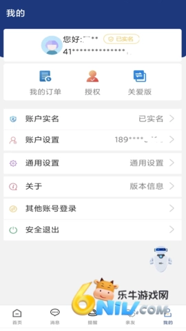 陕西养老保险通用版图2
