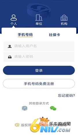 陕西养老保险通用版图3