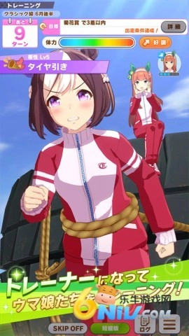 赛马娘日服