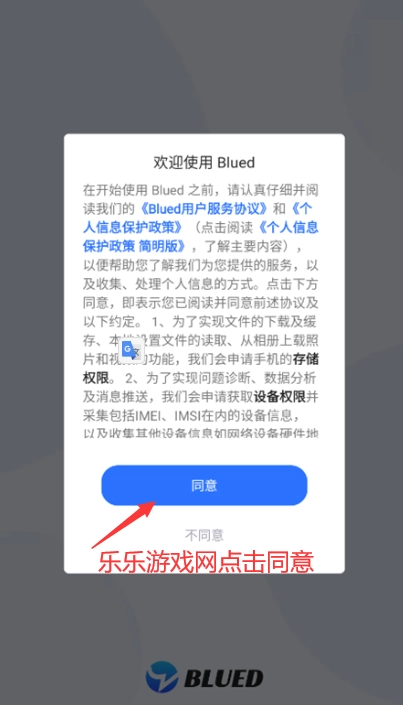 布鲁帝交友2025最新版