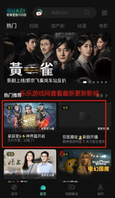 瓜子影视2025最新版