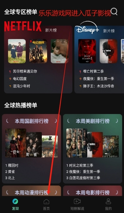 瓜子影视2025最新版
