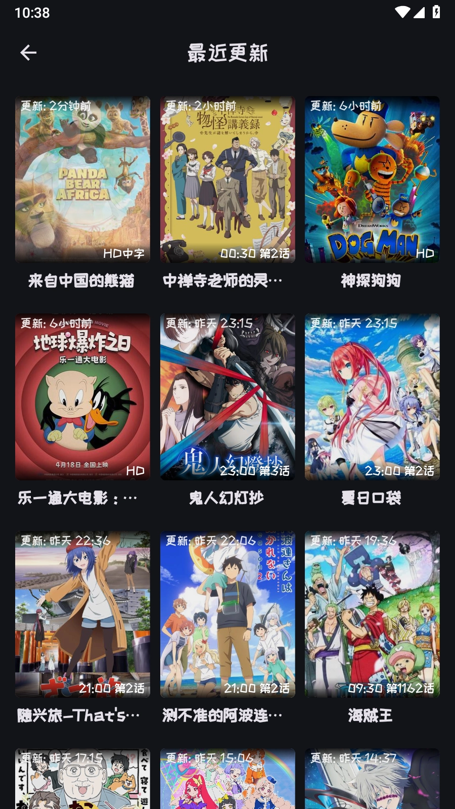 Mi动漫最新版截图4