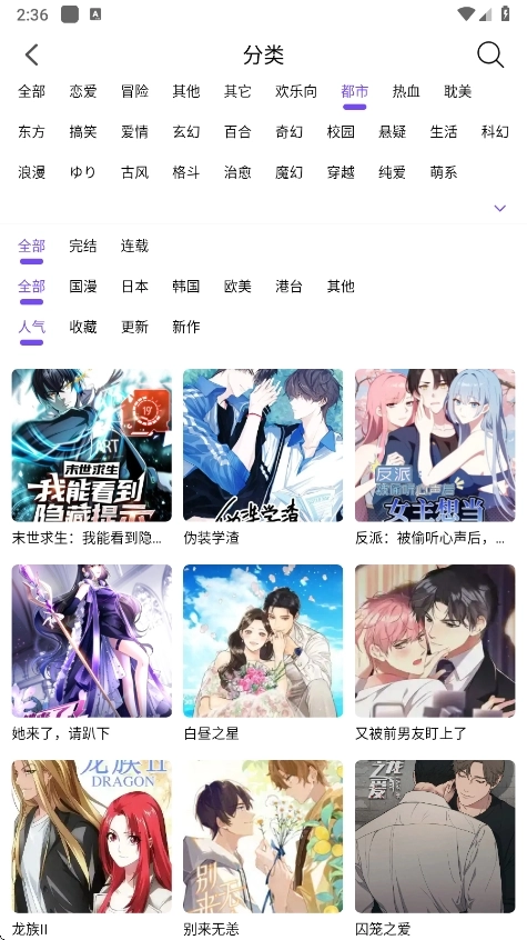 漫趣漫画正版