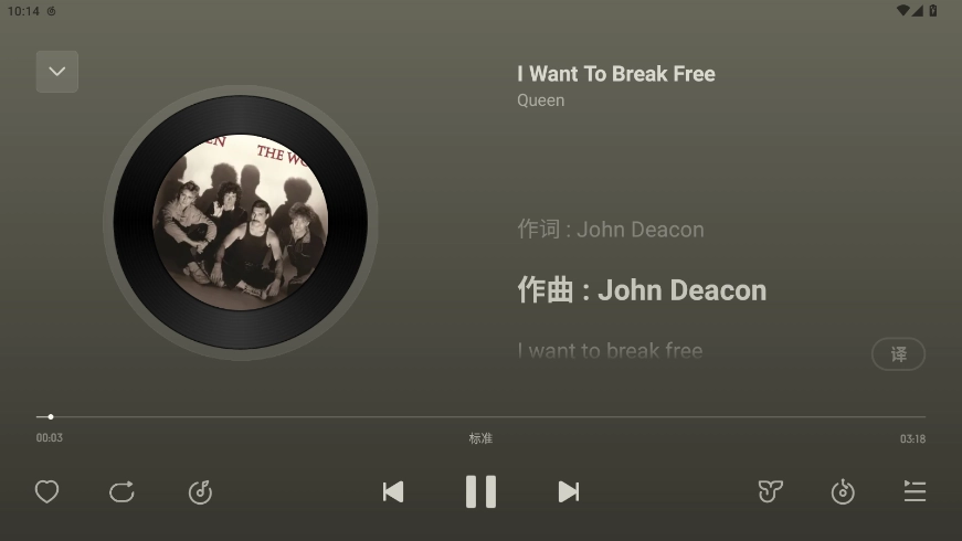 网易云音乐车载版