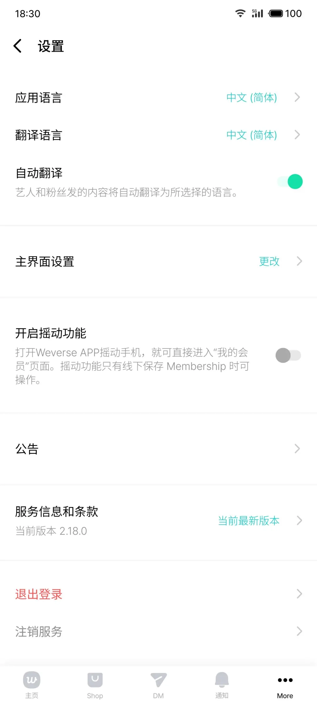 weverse最新2025  安卓中文版