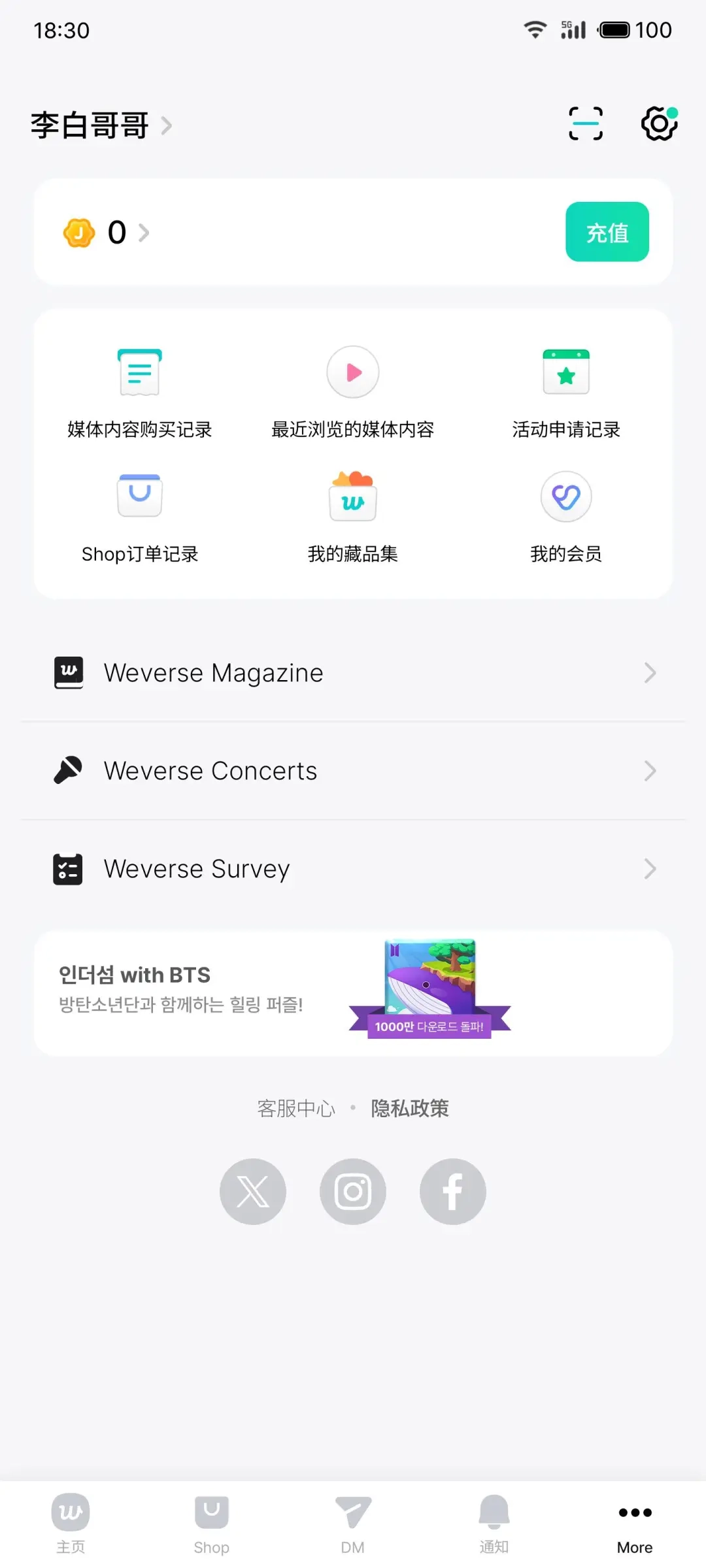 weverse最新2025  安卓中文版