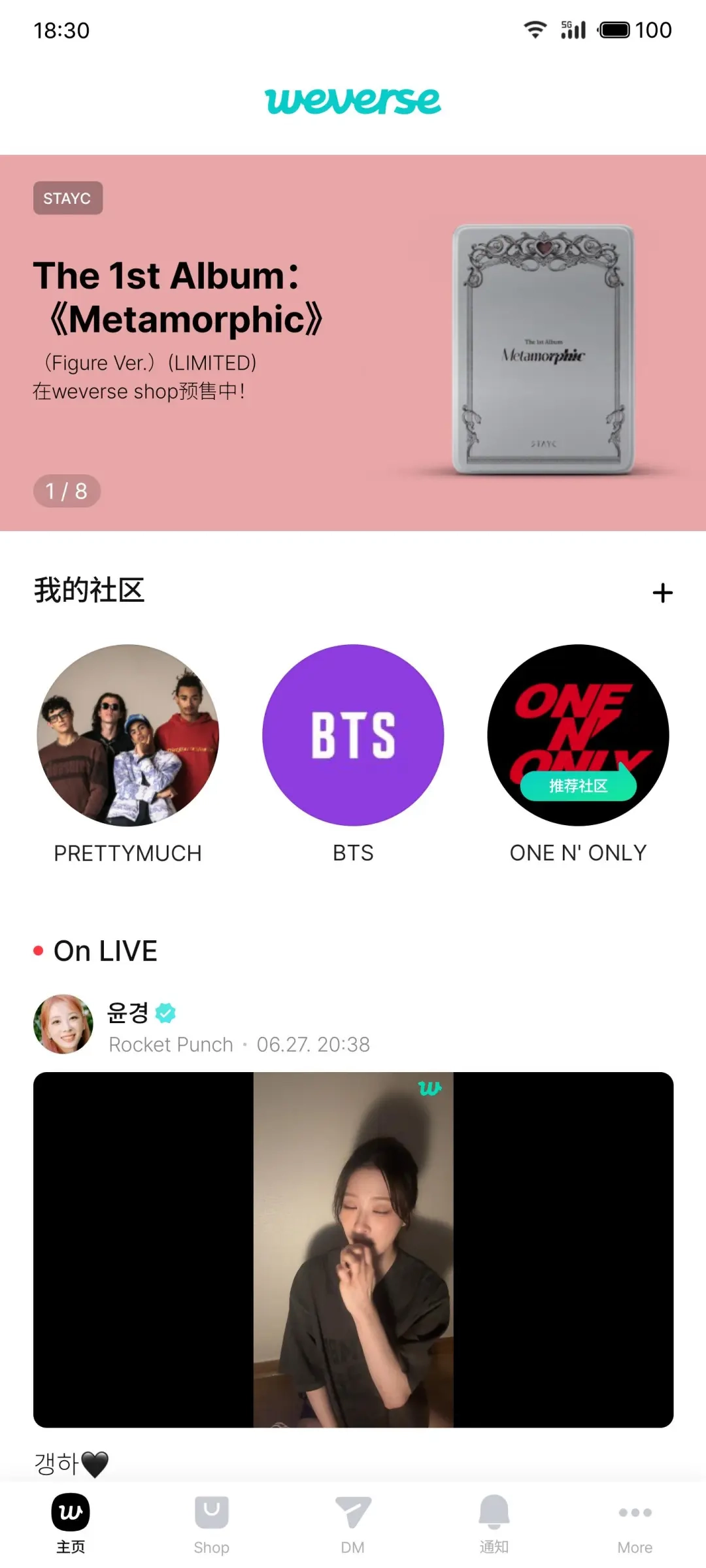 weverse最新2025  安卓中文版