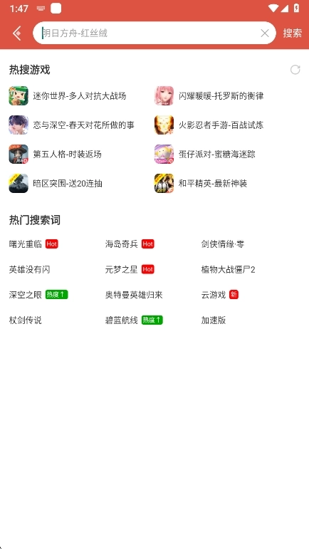 虫虫助手最新版
