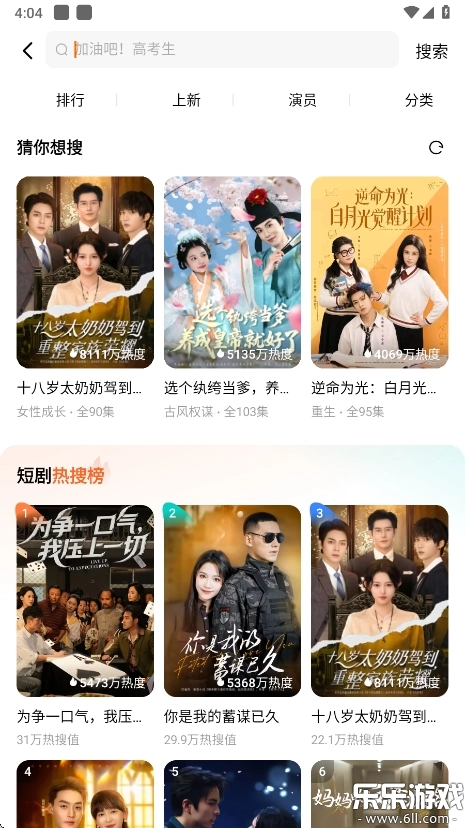 红果免费短剧最新版