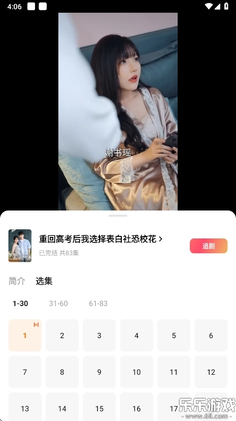 红果免费短剧最新版