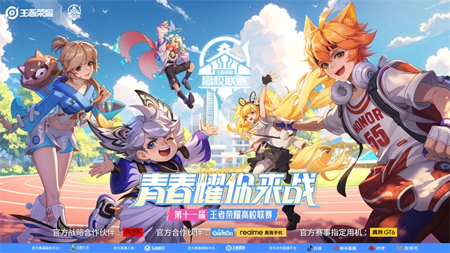 王者荣耀体验服正版图2