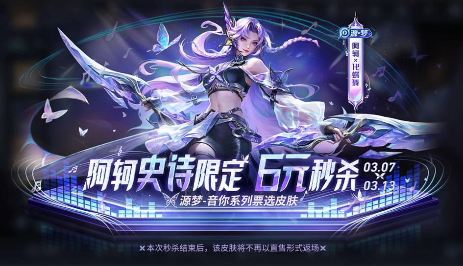 王者荣耀体验服正版图4