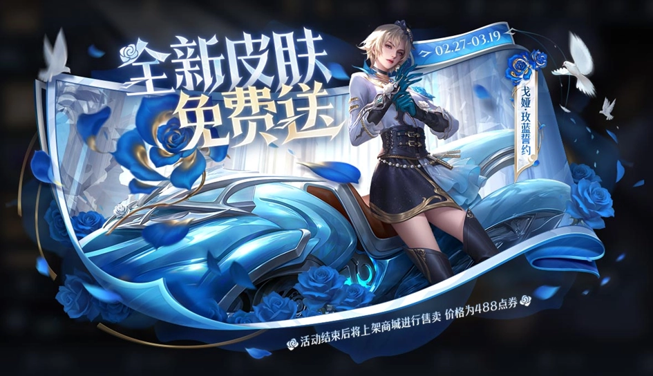 王者荣耀体验服正版图1