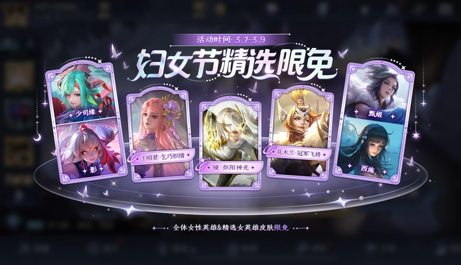 王者荣耀体验服正版图3