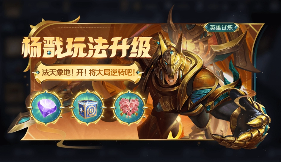 王者荣耀前瞻版
