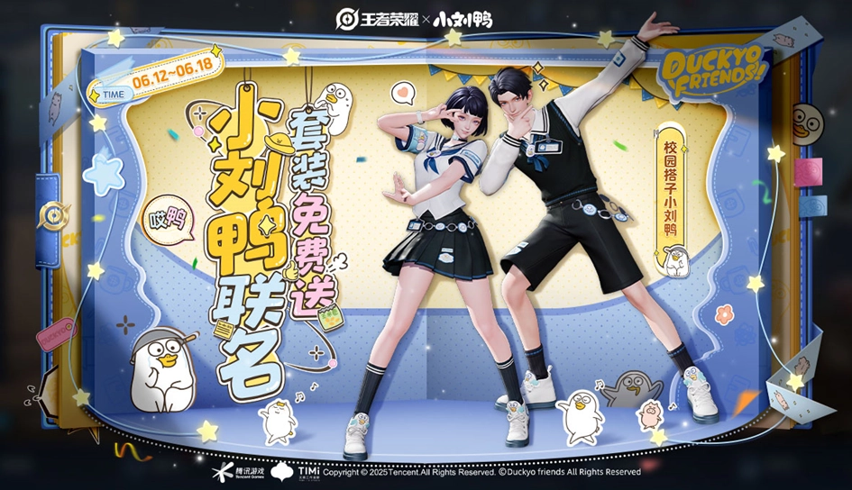 王者荣耀前瞻版
