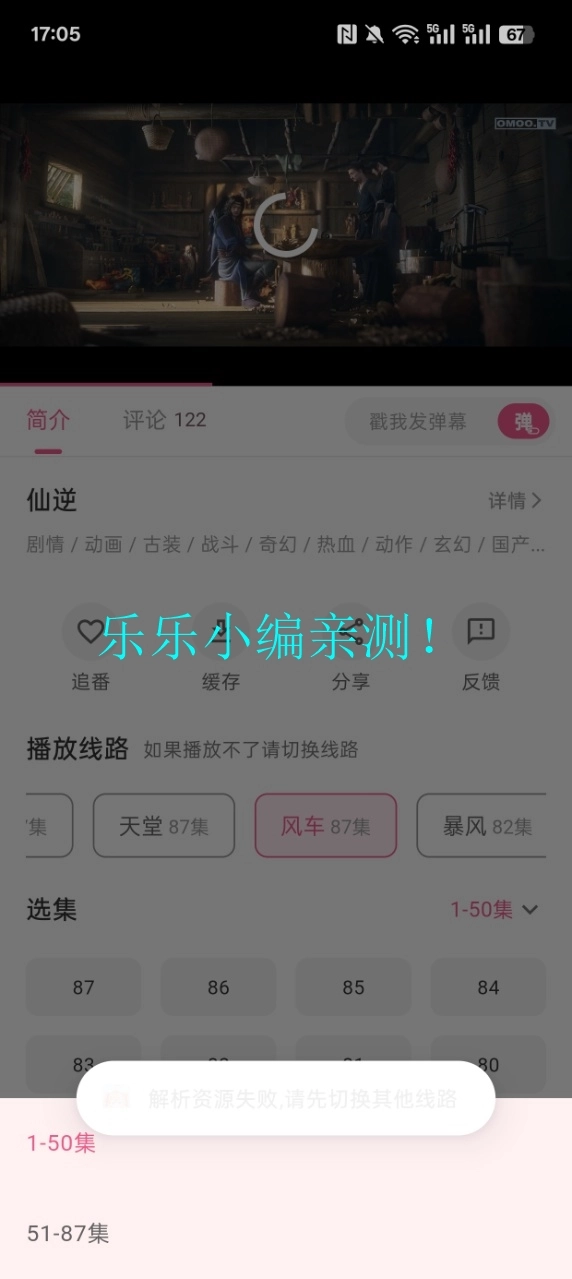 omofun安装(动漫共和国)  最新安卓版