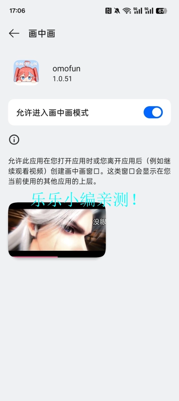 omofun安装(动漫共和国)  最新安卓版