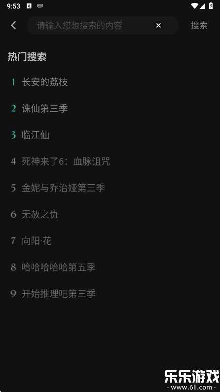 瓜子影视免费  最新版截图0