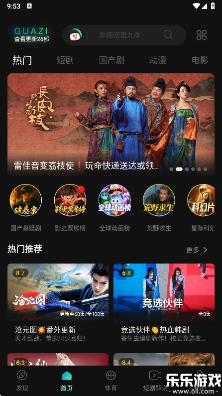 瓜子影视免费  最新版截图3
