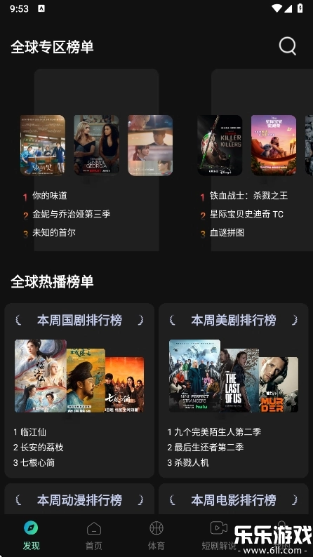 瓜子影视免费  最新版截图1