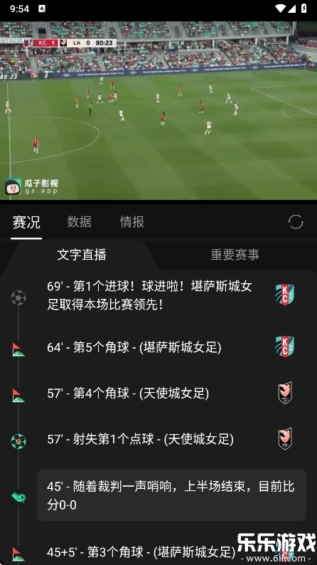 瓜子影视免费  最新版截图4