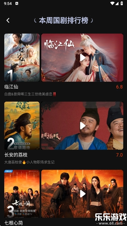瓜子影视免费  最新版截图6