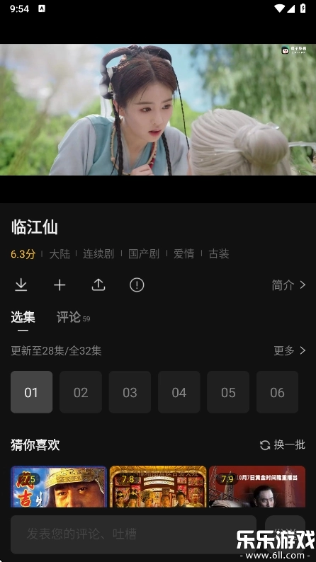 瓜子影视免费  最新版截图5