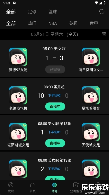 瓜子影视免费  最新版截图2