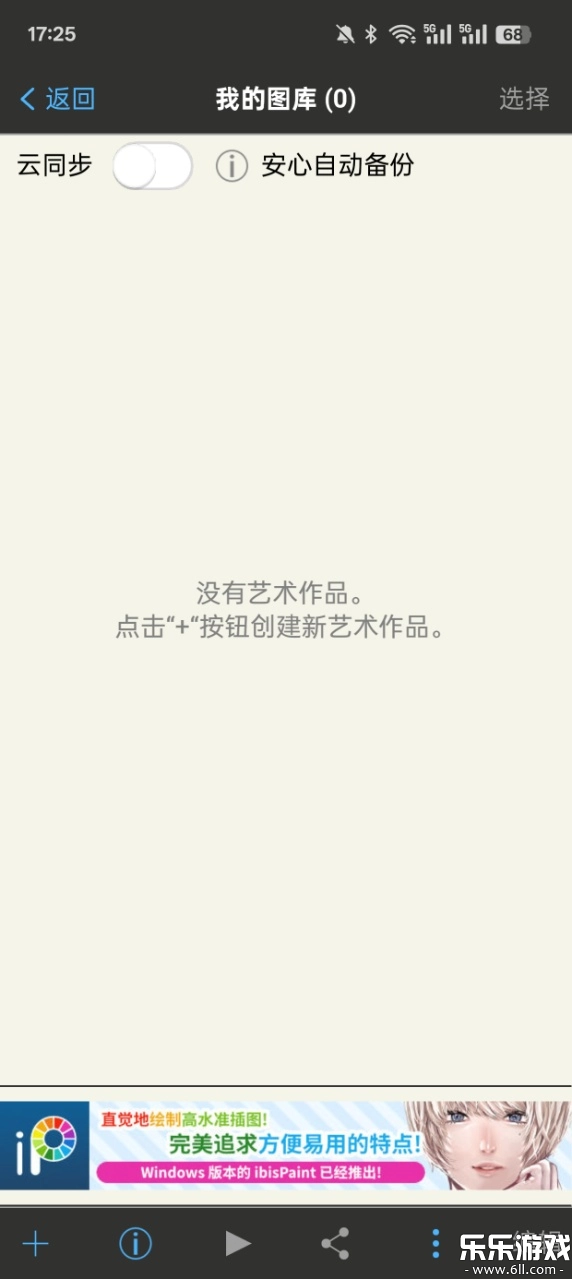 艾比斯画画软件免费(爱笔思画x)  最新版