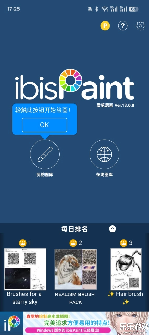艾比斯画画软件免费(爱笔思画x)  最新版