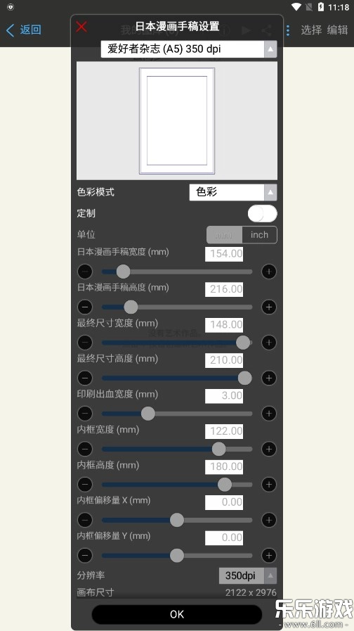 爱笔思画x最新版