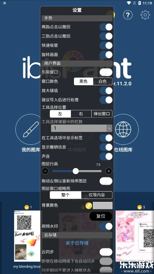爱笔思画x最新版