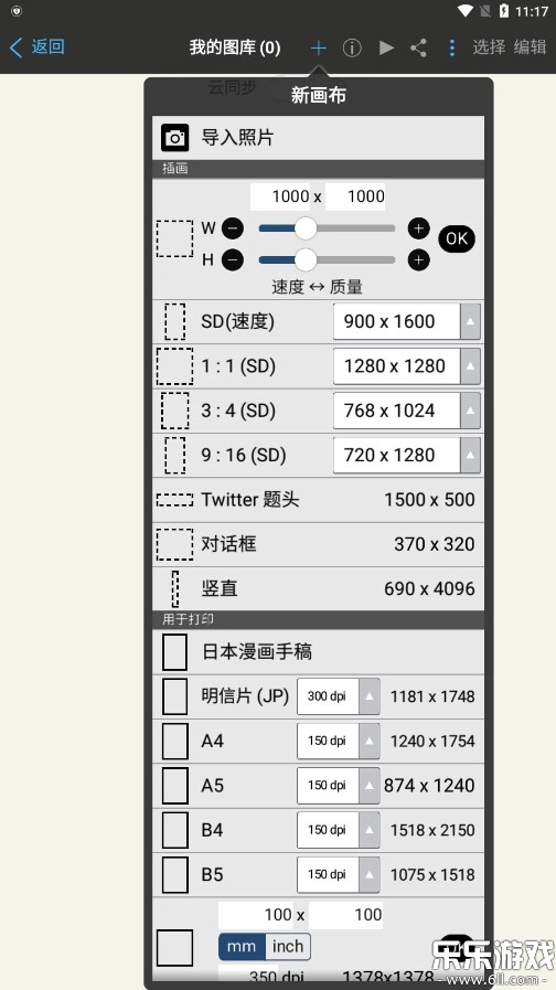 爱笔思画x最新版