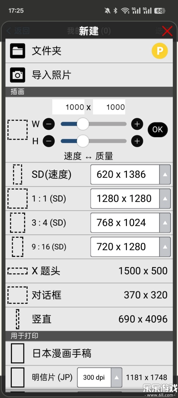 爱笔思画x免费笔刷2025最新版