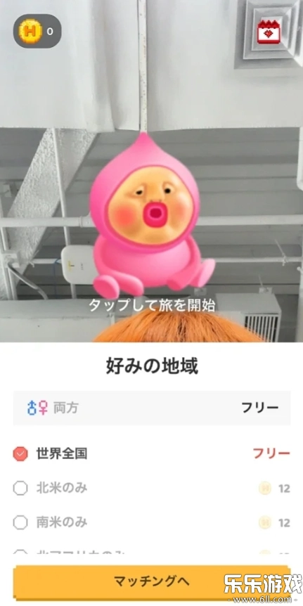 hay全球聊天  安卓版