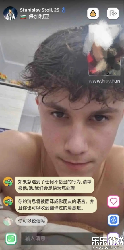 hay全球聊天  安卓版