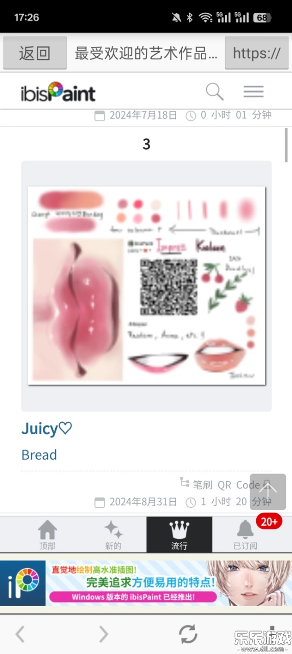 爱笔思画x绘画软件  