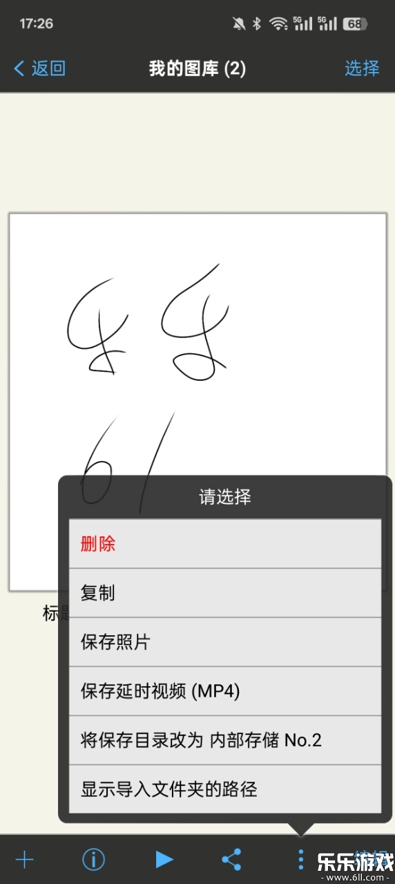 爱笔思画x绘画软件  