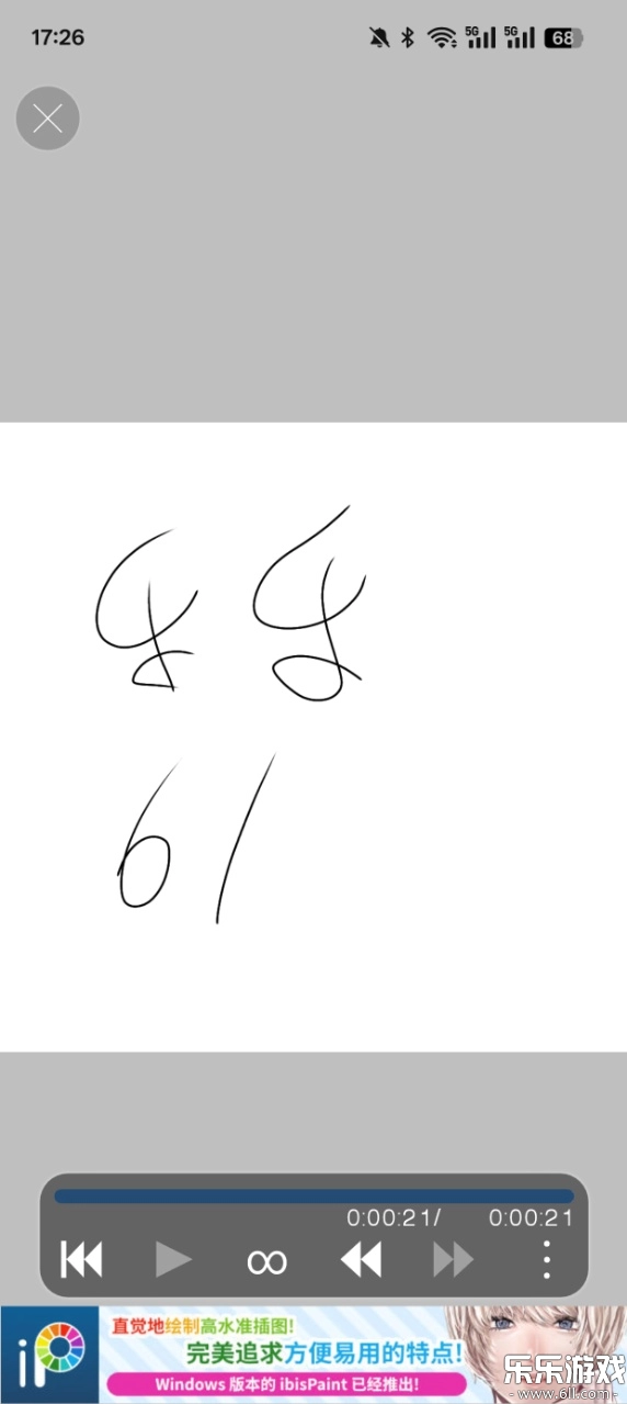 爱笔思画x绘画软件  