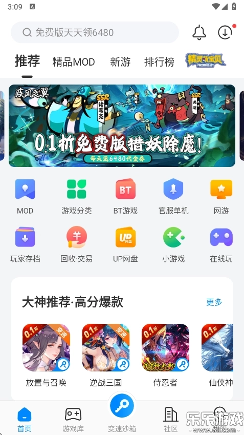 八门神器正版